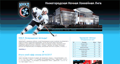 Desktop Screenshot of nnhl.ru